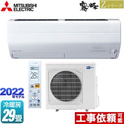 三菱 Zシリーズ　霧ヶ峰 ルームエアコン MSZ-ZXV9022S-W
