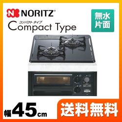 【在庫切れ時は後継品での出荷になる場合がございます】【都市ガス】 ノーリツ ビルトインコンロ Compact Type（コンパクトタイプ） 無水片面焼グリル 幅45cm グレーホーロートップ ≪N2G15KSQ1-13A≫