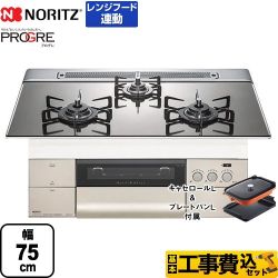  【工事費込セット（商品＋基本工事）】【都市ガス】 ノーリツ ビルトインコンロ PROGRE プログレ マルチグリル 幅75cm プラチナシルバーガラストップ プレートパン・キャセロール付属 　 ≪N3S11PWASKSTEC-13A≫