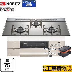  【工事費込セット（商品＋基本工事）】【都市ガス】 ノーリツ ビルトインコンロ PROGRE プログレ マルチグリル 幅75cm プラチナシルバーガラストップ プレートパン・キャセロール付属 　 ≪N3S11PWASKSTESC-13A≫