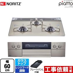 【都市ガス】 ノーリツ ビルトインコンロ piatto ピアット　マルチグリル ダブル高火力 幅60cm エレガントグレー（ステンレスゴトク） プレートパンL付属 ≪N3S12PWAS6STES-13A≫