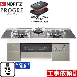【都市ガス】 ノーリツ PROGRE プログレ ビルトインコンロ 幅75cm  トリアングルブラックガラストップ 波型プレートパンLグラネ・キャセロールL付属  ≪N3S15PWASSTESC-13A≫