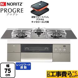 【工事費込セット（商品＋基本工事）】 【都市ガス】 ノーリツ PROGRE プログレ ビルトインコンロ 幅75cm  トリアングルブラックガラストップ 波型プレートパンLグラネ・キャセロールL付属  　 ≪N3S15PWASSTESC-13A≫