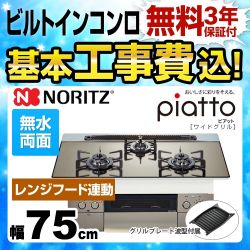 N3WR9PWASKSTE-13A-KJ