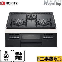 【工事費込セット（商品＋基本工事）】 【都市ガス】 ノーリツ Metal Top メタルトップシリーズ ビルトインコンロ ダブル高火力 幅60cm グレーホーロートップ 　 ≪N3WT5RWTQ1-13A≫