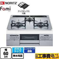 ノーリツ ビルトイン ガスコンロ