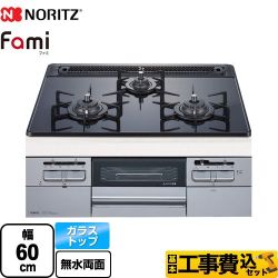 【工事費込セット（商品＋基本工事）】 ノーリツ Fami ファミ スタンダードタイプ ビルトインコンロ 幅60cm  つやめきブラックガラストップ クックボックス別売 【都市ガス】 　 ≪N3WT6RWTP1SI-13A≫