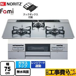 ノーリツ ビルトイン ガスコンロ