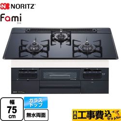 【工事費込セット（商品＋基本工事）】 ノーリツ Fami ファミ スタンダードタイプ ビルトインコンロ 幅75cm  つやめきブラックガラストップ クックボックス別売 【都市ガス】 　 ≪N3WT7RWTP1-13A≫