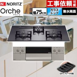 ノーリツ Orche オルシェ ビルトインコンロ N3WU4PWASQSTEC-13A