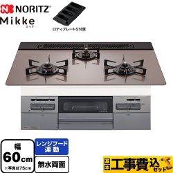 【工事費込セット（商品＋基本工事）】 ノーリツ Mikke ミッケ オートタイプ ビルトインコンロ 幅60cm  シルバーピンクガラストップ ロティプレートS付属 【プロパンガス】 　 ≪N3WV6RWAP3SIEC-LPG≫