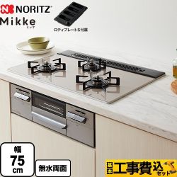 【工事費込セット（商品＋基本工事）】 ノーリツ Mikke ミッケ オートタイプ ビルトインコンロ 幅75cm  ムーンシルバーガラストップ ロティプレートS付属 【プロパンガス】 　 ≪N3WV7RWAP2SIC-LPG≫