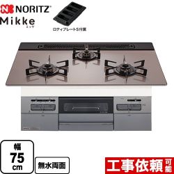 ノーリツ Mikke ミッケ オートタイプ ビルトインコンロ 幅75cm  シルバーピンクガラストップ ロティプレートS付属 【都市ガス】 ≪N3WV7RWAP3SIC-13A≫