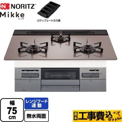 【工事費込セット（商品＋基本工事）】 ノーリツ Mikke ミッケ オートタイプ ビルトインコンロ 幅75cm  シルバーピンクガラストップ ロティプレートS付属 【プロパンガス】 　 ≪N3WV7RWAP3SIEC-LPG≫