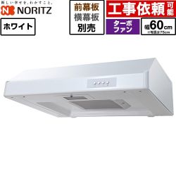 ノーリツ 平型レンジフード レンジフード ターボファン 間口600mm  ホワイト 幕板別売 ≪NFG6F05TWH≫