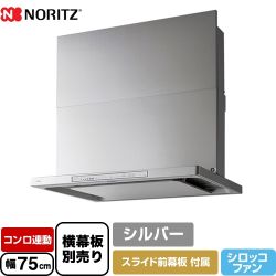 ノーリツ レンジフード NFG7S23MSI