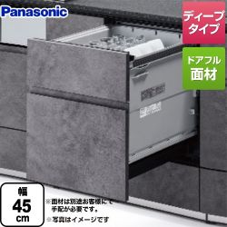 パナソニック 食器洗い乾燥機 NP-45KD9W 【省エネ】