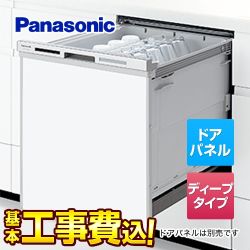 【在庫切れ時は後継品での出荷になる場合がございます】【工事費込セット(商品+基本工事)】パナソニック 食器洗い乾燥機 M8シリーズ ハイグレードタイプ ドアパネル型 幅45cm 　 ≪NP-45MD8S≫