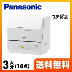 パナソニック 卓上型 卓上型食器洗い乾燥機 NP-TCM4-W