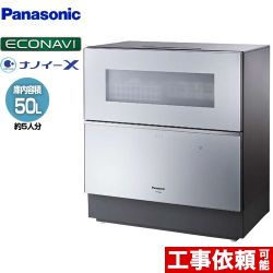 卓上型食洗機 パナソニック NP-TZ300 卓上型食器洗い乾燥機 NP-TZ300-S 【省エネ】
