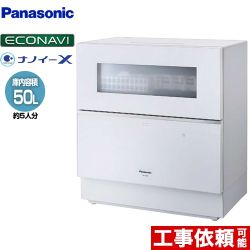 パナソニック NP-TZ300 卓上型食器洗い乾燥機 食器洗い乾燥機 容量：食器点数40点 5人用 ホワイト 食器洗い機 卓上型食洗機 ≪NP-TZ300-W≫