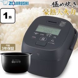 象印 極め炊きシリーズ 豪熱大火力 炊飯器 圧力IH炊飯ジャー 0.18～1.8L（1合～1升）  ブラック ≪NW-WD18-BA≫