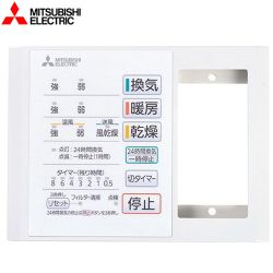 三菱電機 バスカラット24 浴室換気扇部材 P-141SW5-T