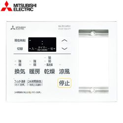 三菱電機 バス乾 コントロールスイッチ 浴室乾燥機部材  照明スイッチ別売 ≪P-143SW5-T≫