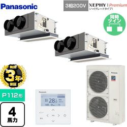 【無料3年保証】 パナソニック XEPHY Premium（ハイグレードタイプ） 業務用エアコン 天井ビルトインカセット形 P112形 4馬力相当  ホワイト 【直送 代引・土日祝配送 不可】 ≪PA-P112F7GDNBC≫