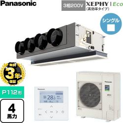 【無料3年保証】 パナソニック XEPHY Eco（高効率タイプ） 業務用エアコン 天井ビルトインカセット形 P112形 4馬力相当  【直送 代引・土日祝配送 不可】 ≪PA-P112F7HNC≫
