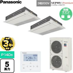 【無料3年保証】 パナソニック XEPHY Premium（ハイグレードタイプ） 業務用エアコン 高天井用1方向カセット形 P140形 5馬力相当  ホワイト 【直送 代引・土日祝配送 不可】 ≪PA-P140D7GDNC≫