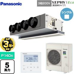 【無料3年保証】 パナソニック XEPHY Eco（高効率タイプ） 業務用エアコン 天井ビルトインカセット形 P140形 5馬力相当  ホワイト 【直送 代引・土日祝配送 不可】 ≪PA-P140F7HNBC≫