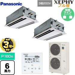 パナソニック XEPHY フル暖 （寒冷地向け） 業務用エアコン PA-P160L7KDNB