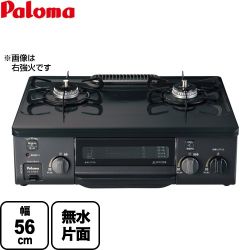 パロマ コンパクト ガステーブル PA-S75B-L-LPG