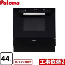 パロマ GRIA グリア コンビネーションレンジ ガスオーブンレンジ PCR-520E-13A