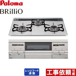 パロマ ブリリオ ビルトインガスコンロ PD-721WS-60CV-13A