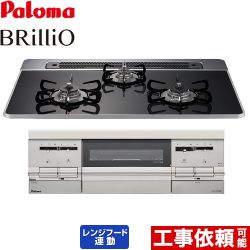 【プロパンガス】 パロマ ビルトインコンロ Brillio（ブリリオ） 幅75cm トップ：クリアパールブラック 新ラ・クック同梱 ≪PD-721WS-75CK-LPG≫