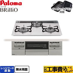 【工事費込セット（商品＋基本工事）】 パロマ Brillio ブリリオ ビルトインコンロ オーブン接続対応 幅60cm  ティアラシルバー ラ・クックグラン付属 【都市ガス】 　 ≪PD-743WS-60CV-13A≫