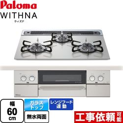 パロマ WITHNA ウィズナ ビルトインコンロ PD-819WS-60GH-13A