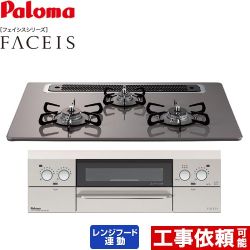 パロマ FACEIS（フェイシス） ビルトインコンロ PD-821WS-75CD-LPG