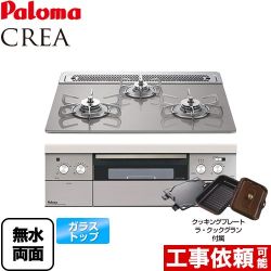 パロマ CREA(クレア) ビルトインコンロ PD-971WST-60GJ-13A