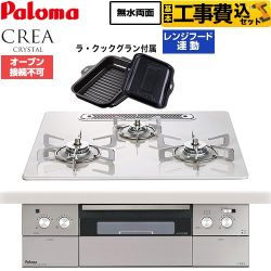 【工事費込セット（商品＋基本工事）】 パロマ CREA CRYSTAL クレア クリスタルシリーズ ビルトインコンロ オーブン接続不可 幅60cm  ティアラシルバー ラ・クックグラン同梱 【都市ガス】 ≪PD-973WT-U60CV-13A≫
