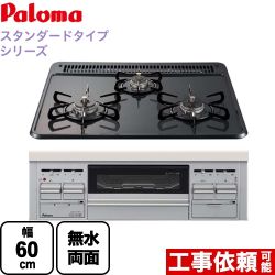 パロマ スタンダードトップシリーズ ビルトインガスコンロ PD-N36WS-LPG