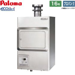 パロマ 屋内壁掛型 ガス給湯器 排気フード対応形 16号  エコジョーズ 【プロパンガス】 ≪PH-E1611HE-LPG≫