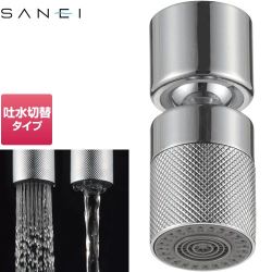 三栄 キッチンシャワー キッチン水栓部材  ≪PM2540≫