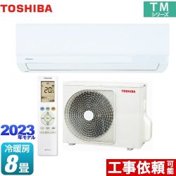 東芝 TMシリーズ ルームエアコン RAS-2513TM-W