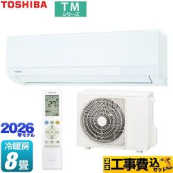 【工事費込セット（商品＋基本工事）】 東芝 TMシリーズ ルームエアコン 室内機：高さ250mmコンパクトタイプ 冷房/暖房：8畳程度  ホワイト ≪RAS-2516TM-W≫