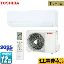 【工事費込セット（商品＋基本工事）】 東芝 Tシリーズ ルームエアコン 室内機：高さ250mmコンパクトタイプ 冷房/暖房：12畳程度  ホワイト ≪RAS-3615T-W≫