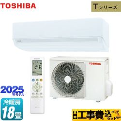 【工事費込セット（商品＋基本工事）】 東芝 Tシリーズ ルームエアコン 室内機：高さ250mmコンパクトタイプ 冷房/暖房：18畳程度  ホワイト ≪RAS-5625T-W≫