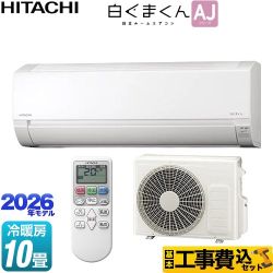 【工事費込セット（商品＋基本工事）】 日立 白くまくん AJシリーズ ルームエアコン 冷房/暖房：10畳程度  スターホワイト ≪RAS-AJ2826D-W≫
